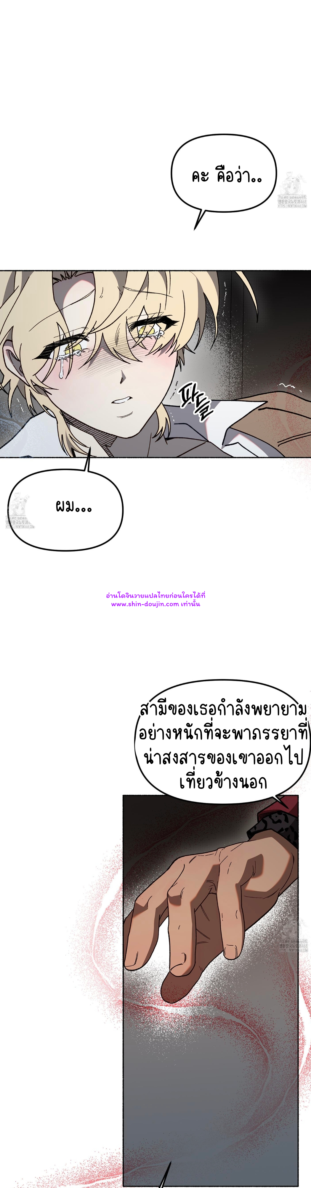 Moloch’s Curtain EP 6